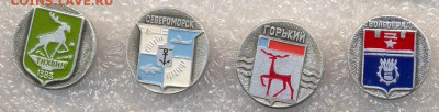 Значки гербы разные фикс по 20р - 069 Пуговицы микро
