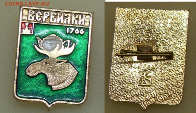 Значки гербы разные фикс по 30р - 1