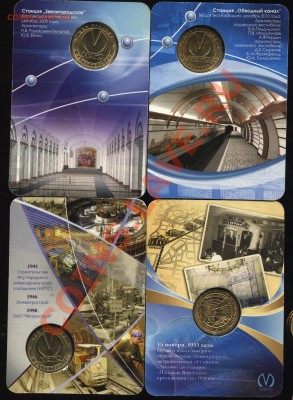 Набор метрожетонов 5шт(200 лет,Звенигородская.. 17.10  22-00 - 009