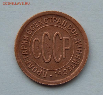 Хорошие Пол копейки 1925 года - DSCN6874.JPG