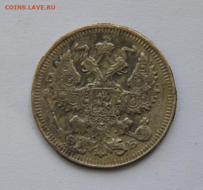20 копеек 1910 г. СПБ ЭБ. Николай II. - DSCN6729.JPG