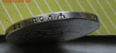 1 рубль 1922 год, вопрос подлинности. - IMG_20210403_104209