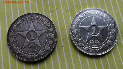1 рубль 1922 год, вопрос подлинности. - IMG_20210403_104349