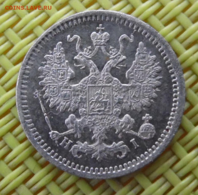 5 копеек 1872  до 06.04 - SAM_3308.JPG