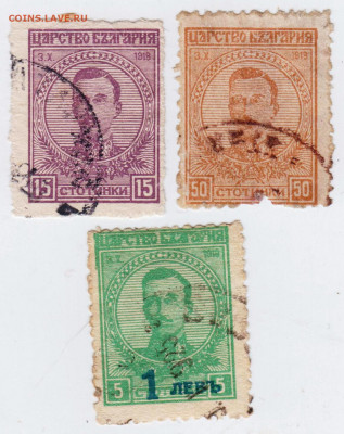 Старые марки БОЛГАРИИ 1918 г. 3 шт. до 09.04.21 г в 23.00 - 010