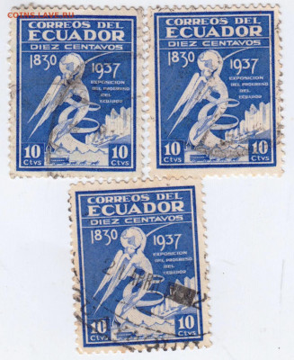 Старые марки ЭКВАДОРА 1937 Г. 3 шт. до 09.04.21 г в 23.00 - 008
