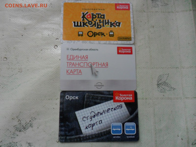 Транспортные карты России - SAM_0300.JPG