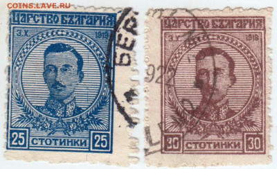 Старые марки БОЛГАРИИ 1918 г. 2 шт. до 09.04.21 г в 23.00 - 001