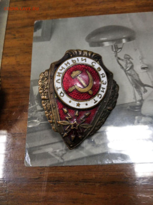 Знак отличный связист, что за вид и оценка - IMG-eb455275a1d342c97ad744c662d2524c-V