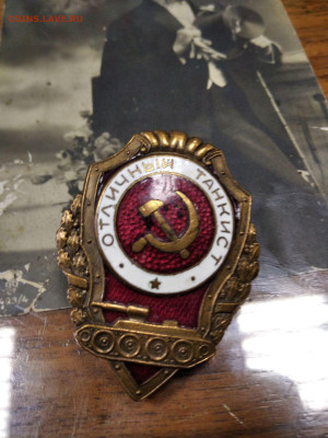 Знак отличный танкист вид и оценка - IMG-52d12b3a89d1ae0e9fb271e1b60c2b39-V