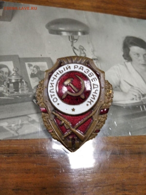 Знак отличный разведчик вид и оценка - IMG-46f84e16f562d54b3632b6f77feb3e83-V