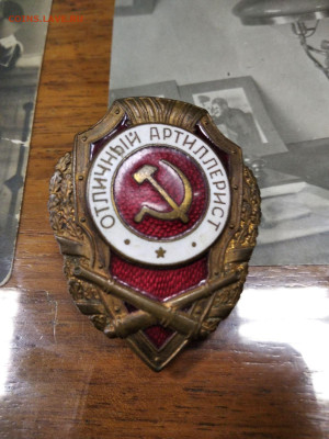 Знак отличный артелерист сид и оценка - IMG-9a5f045327b13007bfb7e6480484706e-V
