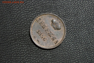 денежка 1856 ем UNC. До 07.04.21 - 2