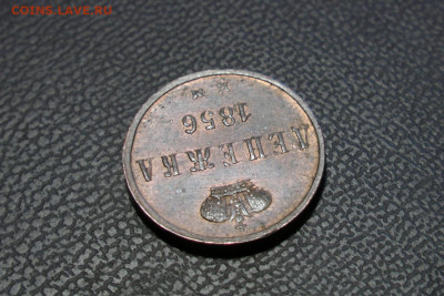 денежка 1856 ем UNC. До 07.04.21 - 4