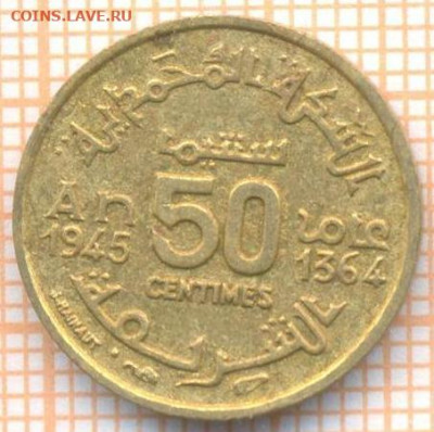 Марокко 50 сантимов 1945 г., до 05.04.2021 г. 22.00 по Москв - Марокко 50 сантимов 1945 2838