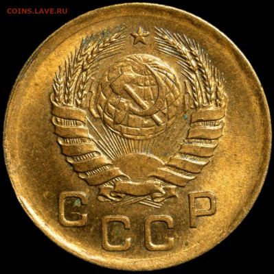 1 копейка 1939 до 07.04.2021 - 2
