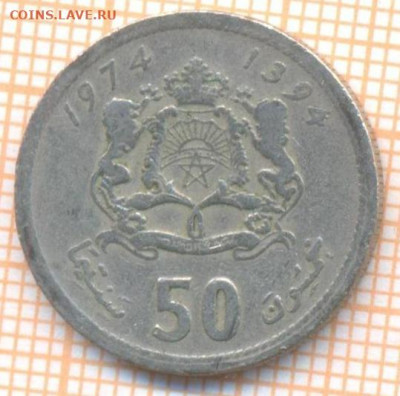 Марокко 50 сантимов 1974 г., до 05.04.2021 г. 22.00 по Москв - Марокко 50 сантимов 1974 2846а