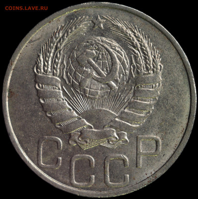 20 копеек 1946 UNC до 07.04.2021 - 2