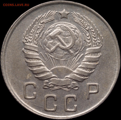 10 копеек 1946 AU до 07.04.2021 - 2
