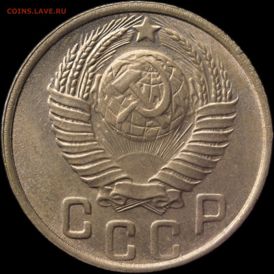 15 копеек 1948 до 07.04.2021 - 2