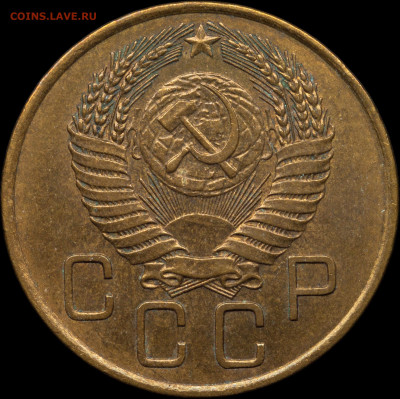 3 копейки 1955 до 07.04.2021 - 2