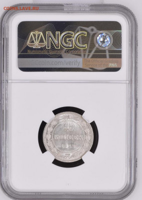 20 копеек 1922 MS 62 NGC до 08.04.2021 - 3