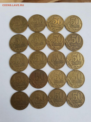 50 копеек 1999 г СП-20 шт. до 7.04  22:00 МС - IMG-20210403-WA0002