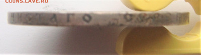 Рубль 1899. До 03.04.21г в 22.00 МСК - DSC02012