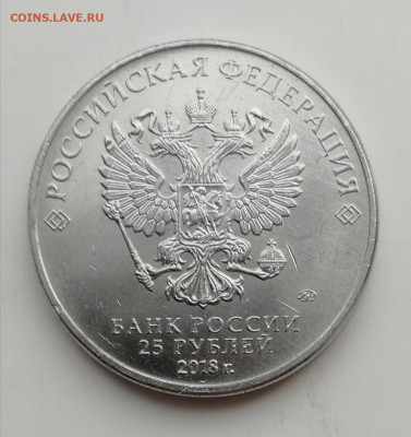 25 рублей Ну, Погоди – простые до 09.04.2021 - IMG_20210403_163148