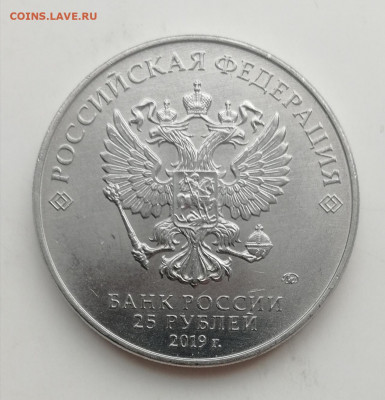 25 рублей Бременские музыканты – простые до 09.04.2021 - IMG_20210403_163217