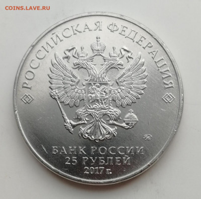 25 рублей Чемпионат мира по стрельбе из карабина до 09.04.21 - IMG_20210403_163311