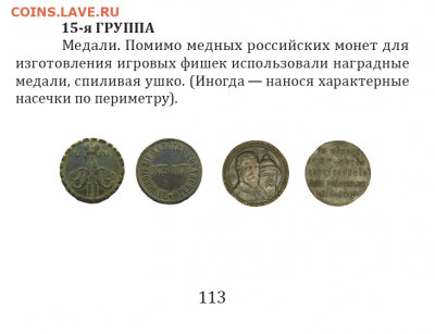 медаль ? - Безымянныйгр 15