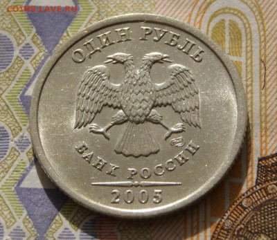 1 рубль 2005 г. спмд шт. В  хороший до 08.04.2021 в 22-00 - 2005 сп-В-а2