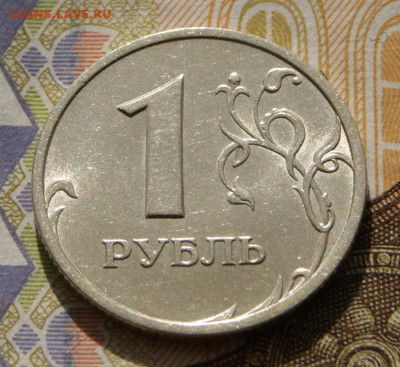 1 рубль 2005 г. спмд шт. В  хороший до 08.04.2021 в 22-00 - 2005 сп-В-р1