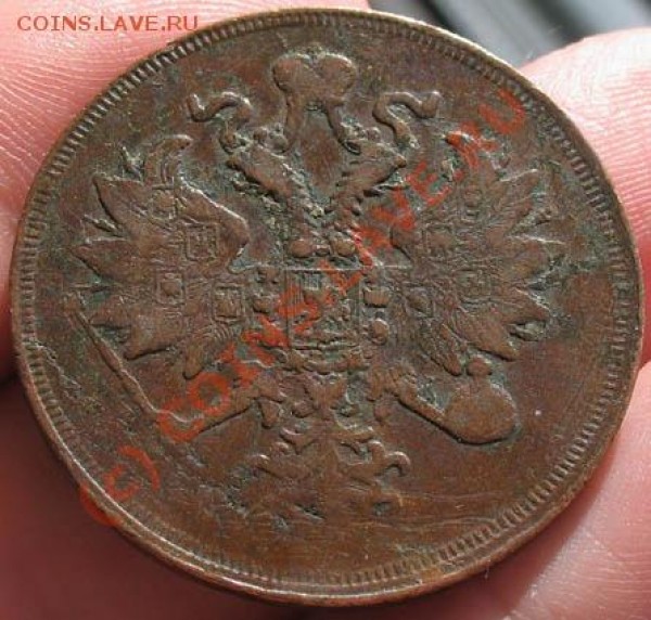 3 копейки 1859. Подскажите по редкости и цене. - 3k59-1