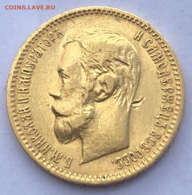 5 рублей 1901 года ФЗ - 29506651-DFF4-491F-8CC9-DB8B14A0E7D9