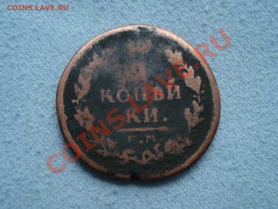 Лот уставшей меди+ СЛАБОМАГ.БОНУС  до 15.10.11  до 22.00 мск - DSC07061.JPG