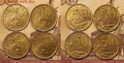50 к 2002СП(45шт.),1999СП(20шт.) 4.04.2021 22:00 - 060