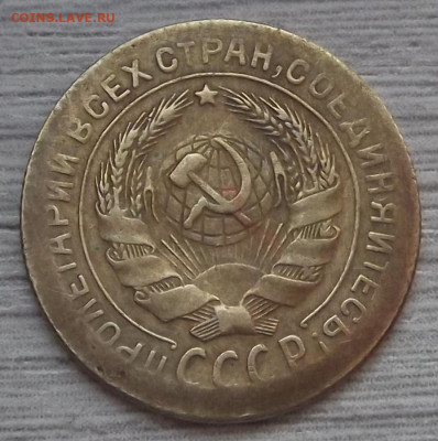 2 копейки 1930 (смещение) до 7 апреля в 22.00 - red3255451.JPG