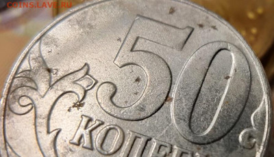 50 копеек 2014 М. Белая. Оценка. - 008