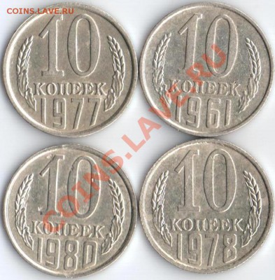 10к 1961.77.78.80г Ф-125а.142.145.151 до 18.10.11 22.20мск - 10к61.77.78.80г