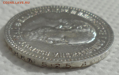 25 копеек 1894 г на оценку - SAM_0609.JPG