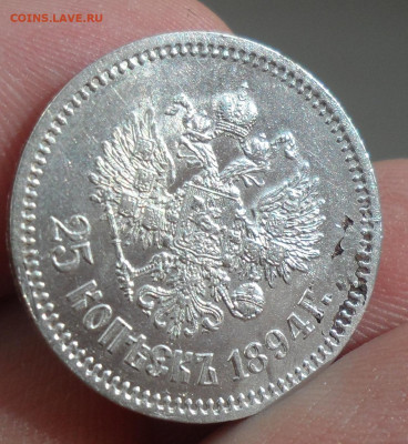 25 копеек 1894 г на оценку - SAM_0608.JPG