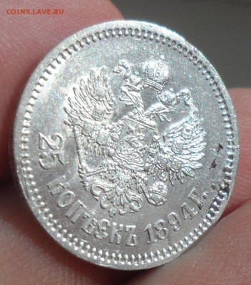 25 копеек 1894 г на оценку - SAM_0605.JPG