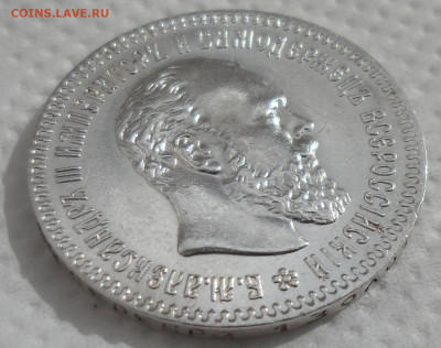 25 копеек 1894 г на оценку - SAM_0601.JPG