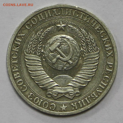 1 рубль 1987 год  - 8.04.21 в 22.00 - ы 029