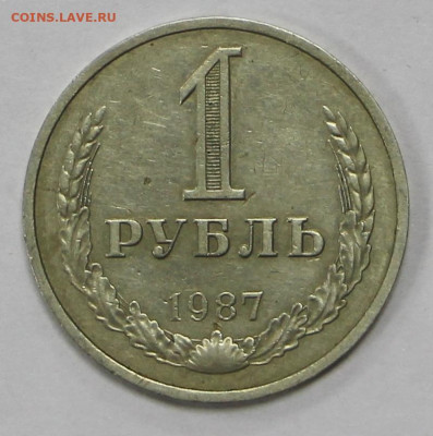 1 рубль 1987 год  - 8.04.21 в 22.00 - ы 028