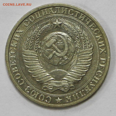 1 рубль 1984 год  - 8.04.21 в 22.00 - ы 033