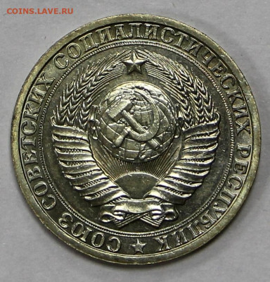 1 рубль 1985 год штемп. блеск - 8.04.21 в 22.00 - ы 035