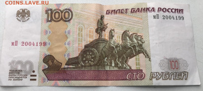 Поиск дат на номерах банкнот - 19.09.2004